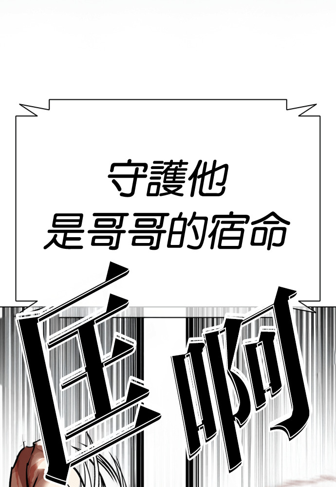 [第595话] 打倒一姟会 [08] 第128页