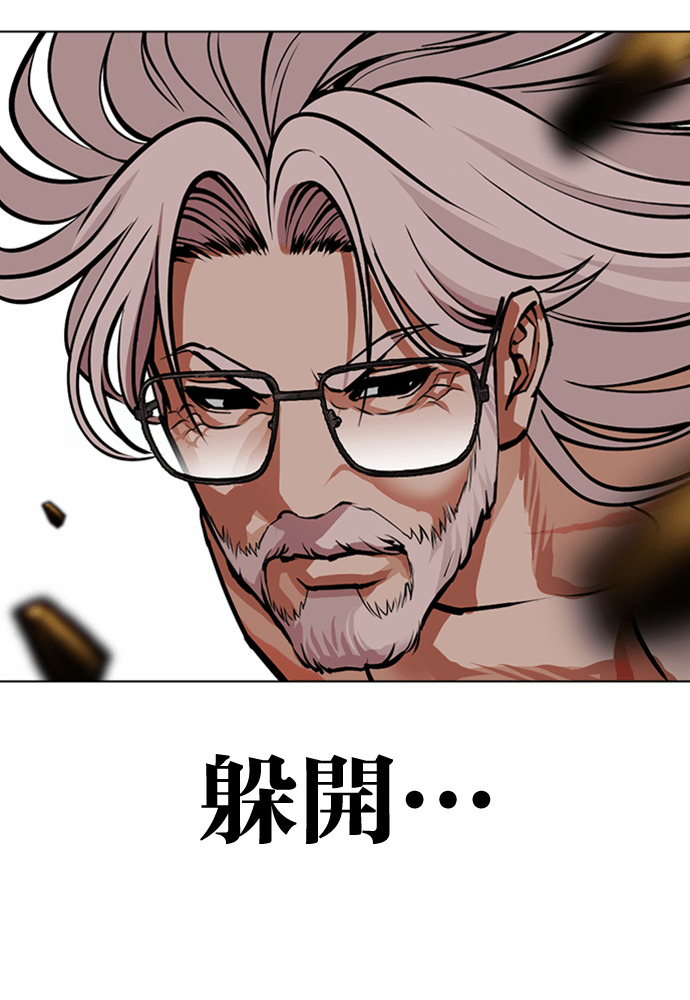 [第595话] 打倒一姟会 [08] 第131页