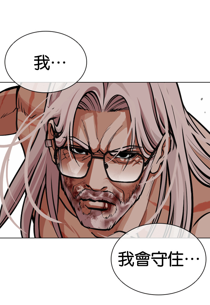 [第595话] 打倒一姟会 [08] 第138页