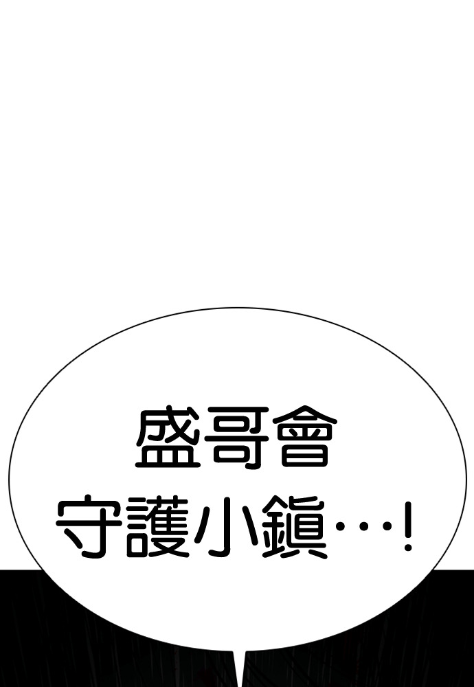 [第595话] 打倒一姟会 [08] 第142页