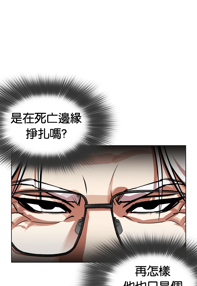 [第595话] 打倒一姟会 [08] 第145页