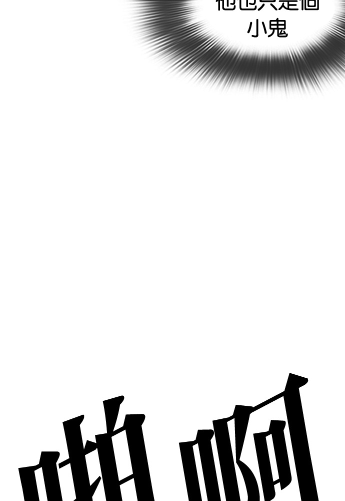 [第595话] 打倒一姟会 [08] 第146页