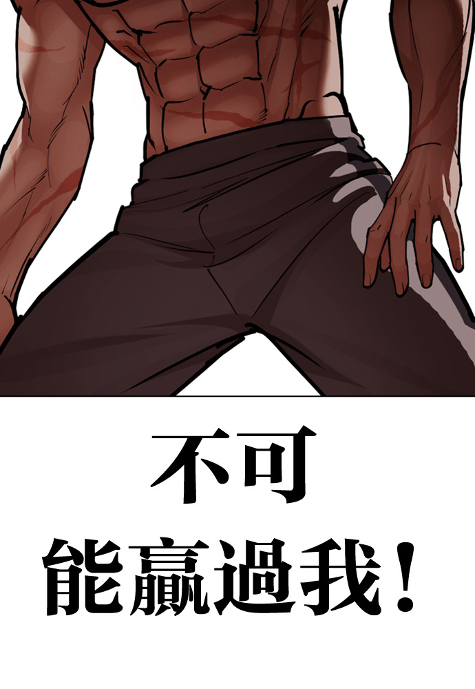 [第595话] 打倒一姟会 [08] 第148页