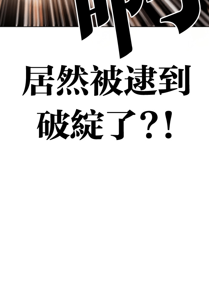 [第595话] 打倒一姟会 [08] 第151页