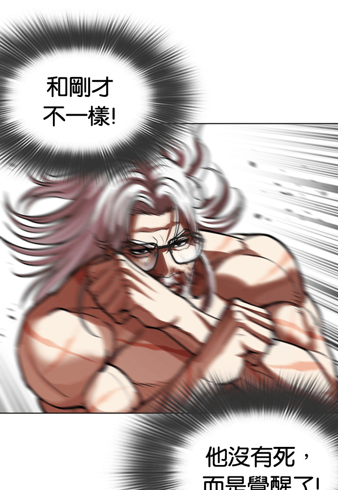 [第595话] 打倒一姟会 [08] 第152页