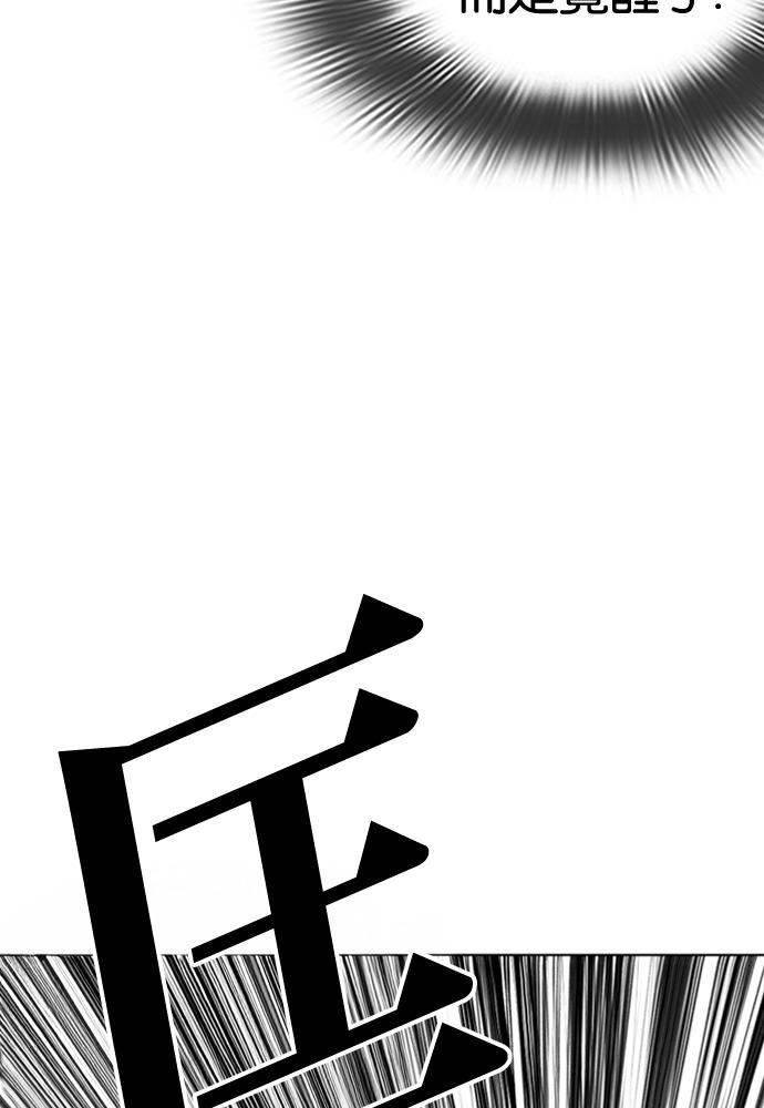 [第595话] 打倒一姟会 [08] 第153页