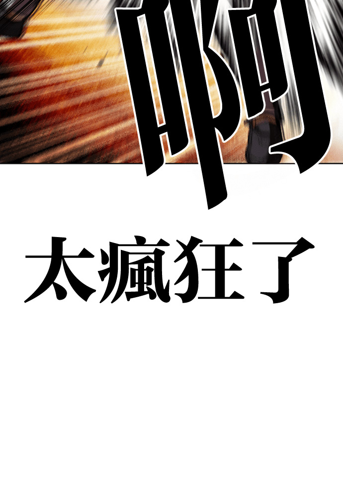 [第595话] 打倒一姟会 [08] 第155页