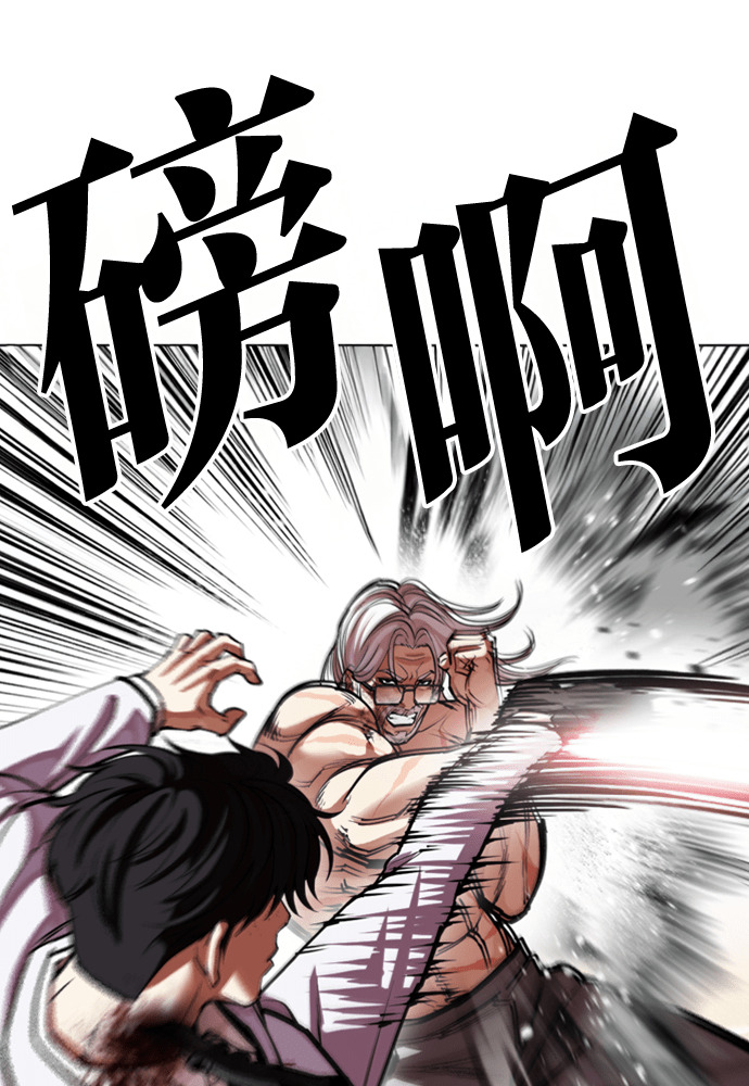 [第595话] 打倒一姟会 [08] 第156页