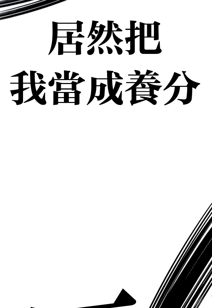 [第595话] 打倒一姟会 [08] 第158页