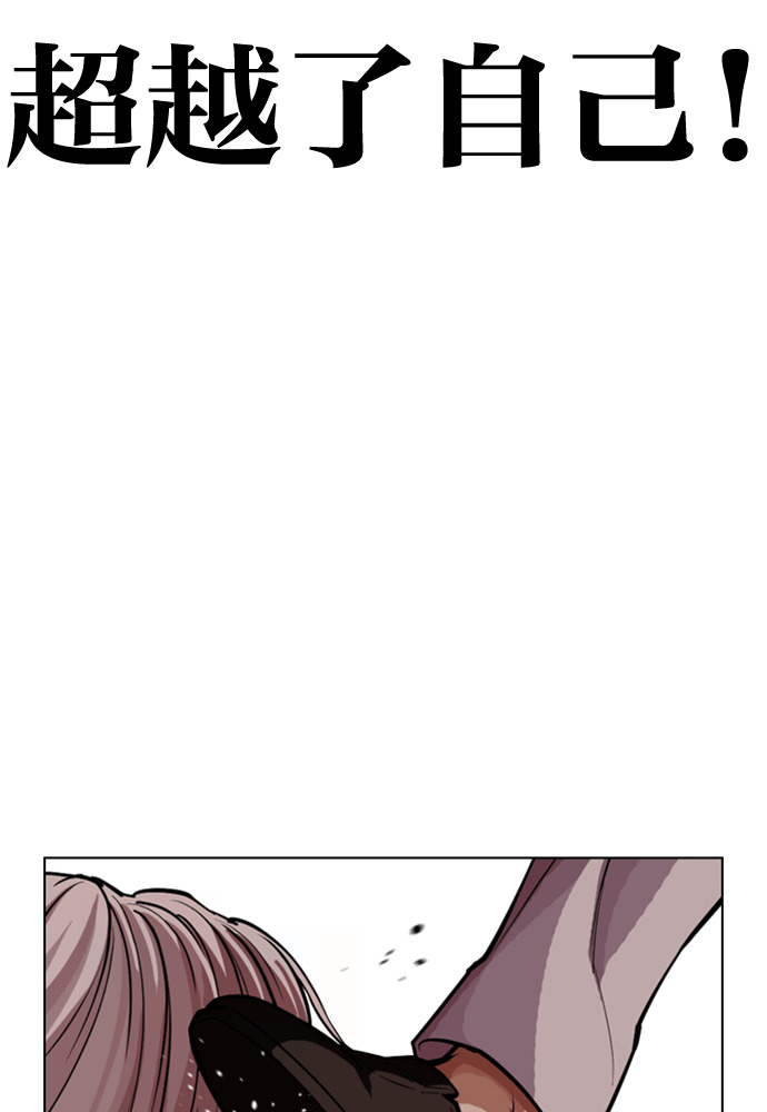 [第595话] 打倒一姟会 [08] 第161页