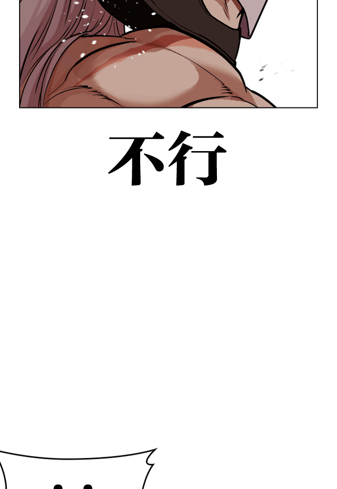 [第595话] 打倒一姟会 [08] 第162页