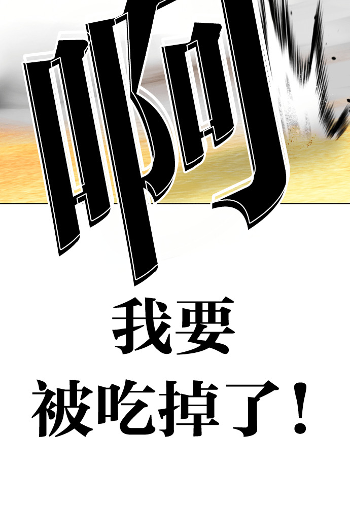 [第595话] 打倒一姟会 [08] 第167页