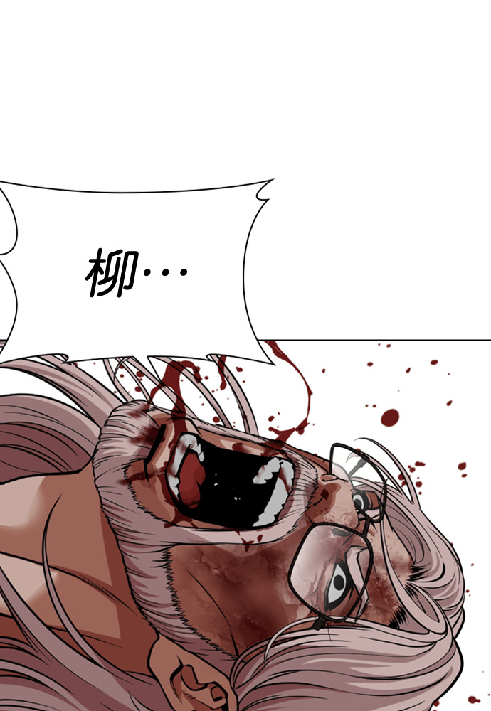 [第595话] 打倒一姟会 [08] 第169页