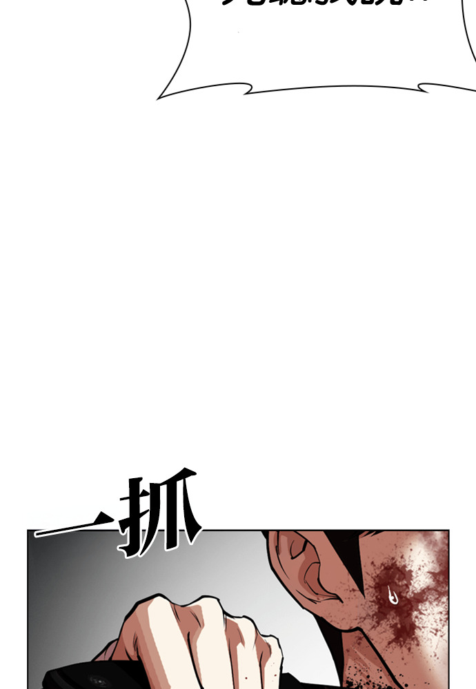 [第595话] 打倒一姟会 [08] 第172页