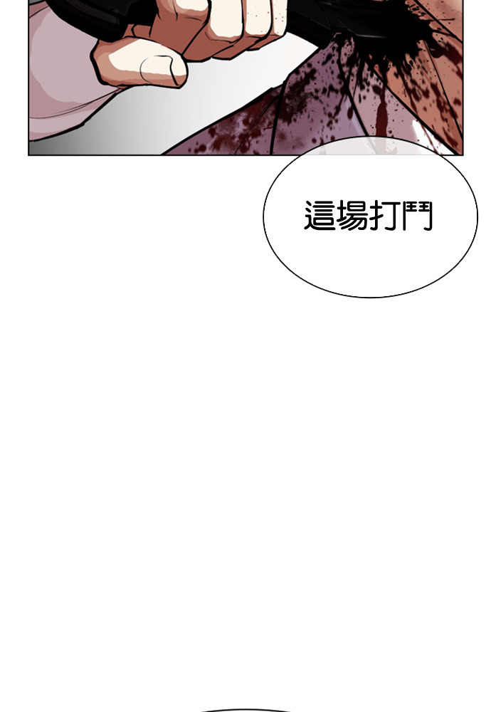 [第595话] 打倒一姟会 [08] 第173页