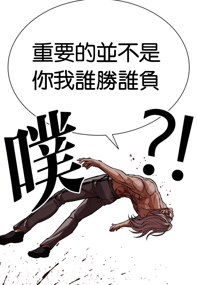 [第595话] 打倒一姟会 [08] 第174页