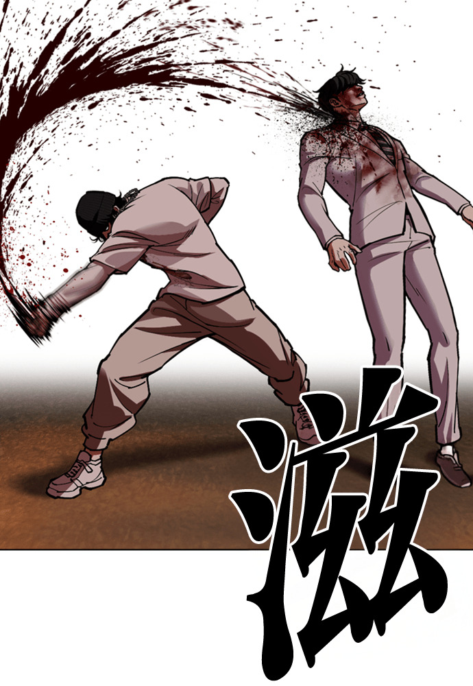 [第595话] 打倒一姟会 [08] 第175页