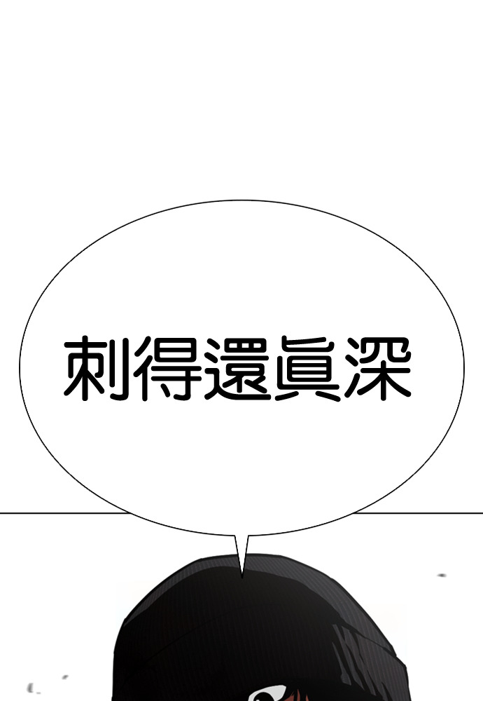 [第595话] 打倒一姟会 [08] 第179页