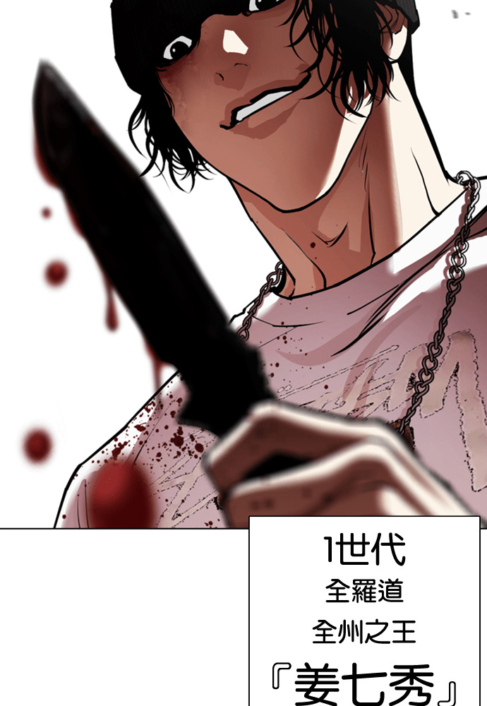 [第595话] 打倒一姟会 [08] 第180页