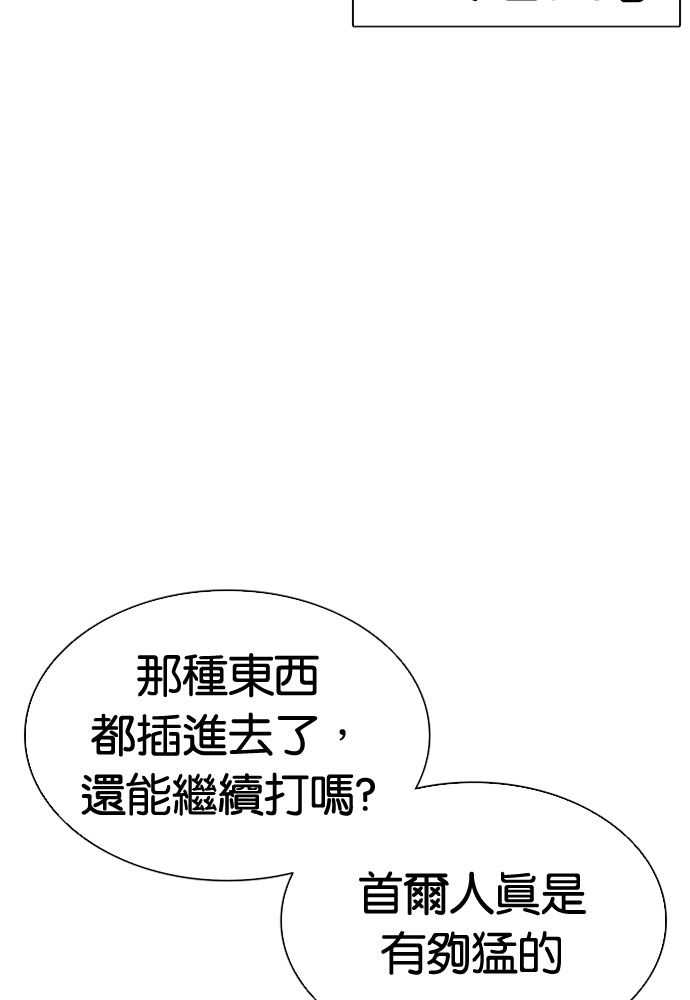 [第595话] 打倒一姟会 [08] 第181页