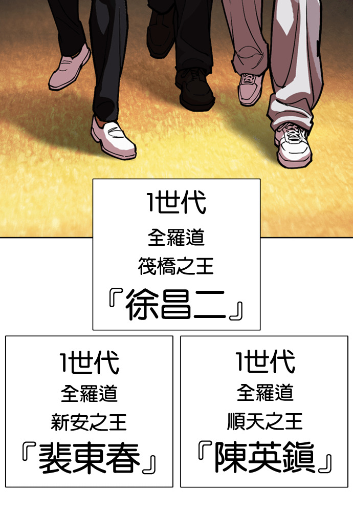 [第595话] 打倒一姟会 [08] 第183页