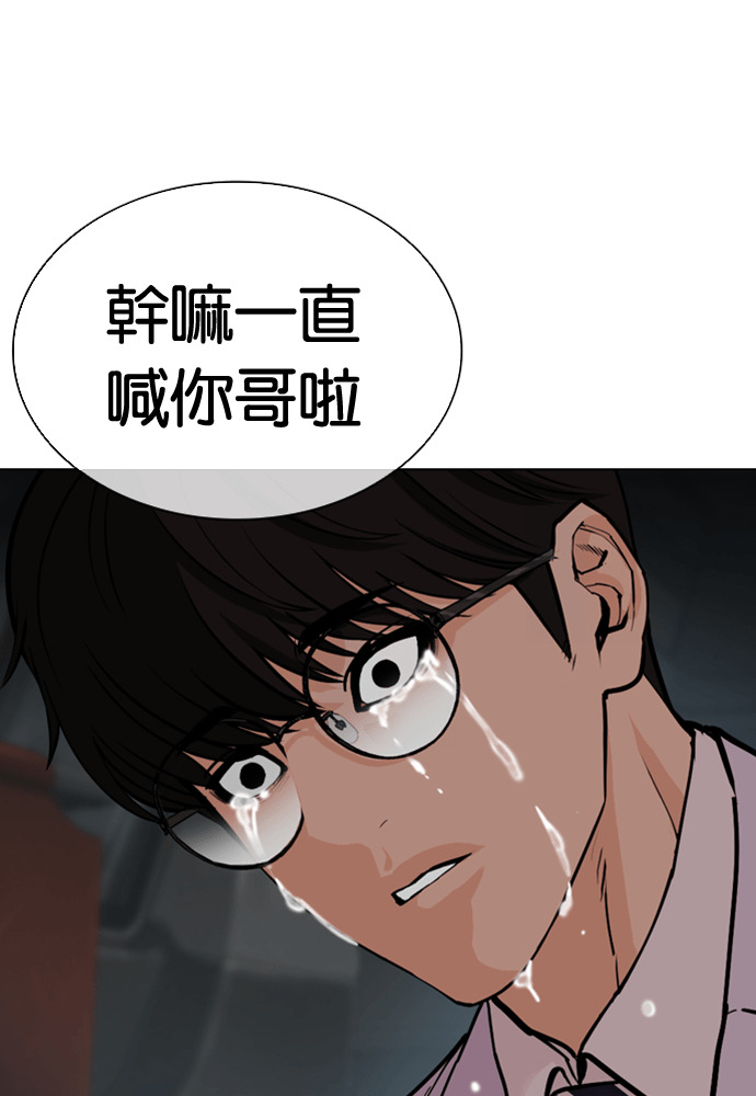 [第595话] 打倒一姟会 [08] 第189页