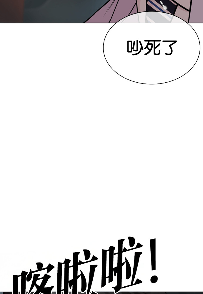 [第595话] 打倒一姟会 [08] 第190页