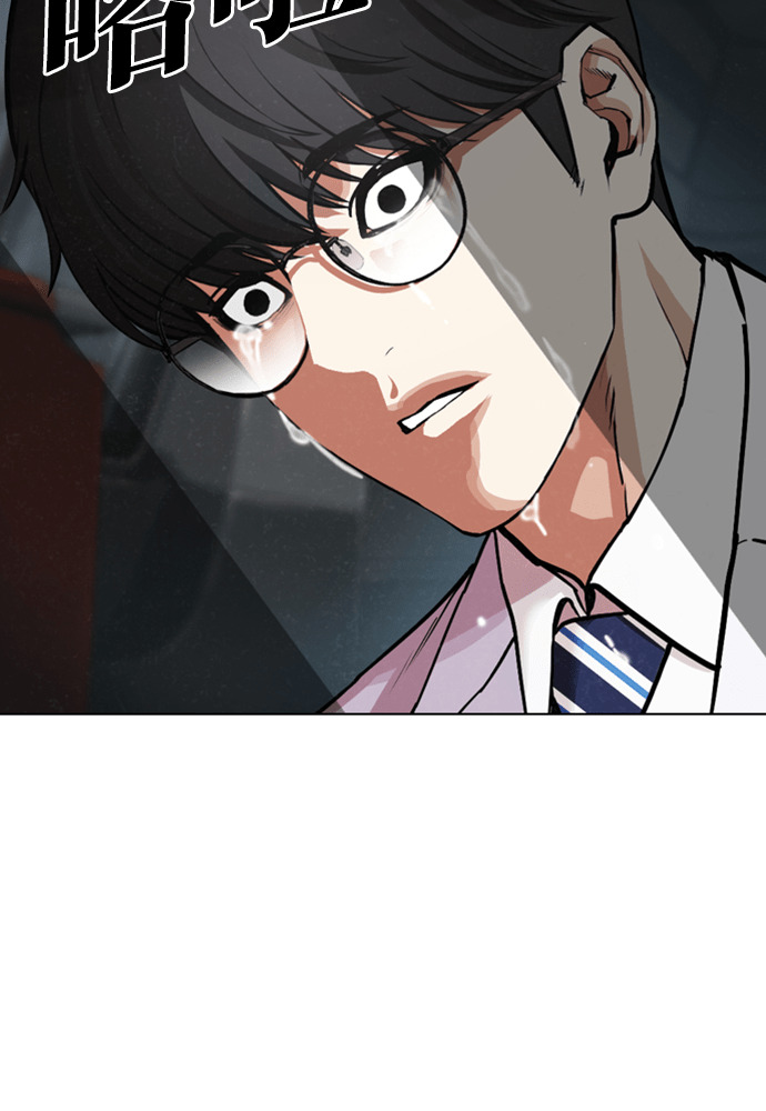 [第595话] 打倒一姟会 [08] 第191页