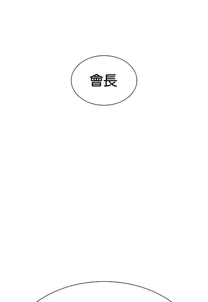 [第595话] 打倒一姟会 [08] 第192页