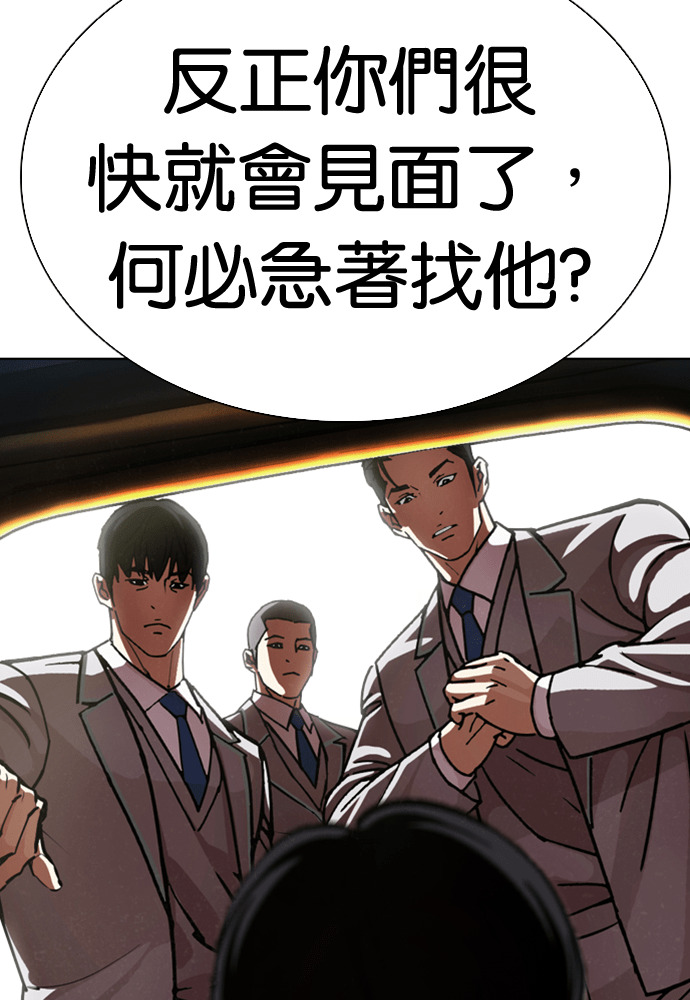 [第595话] 打倒一姟会 [08] 第193页