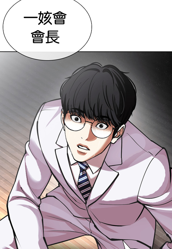 [第595话] 打倒一姟会 [08] 第198页