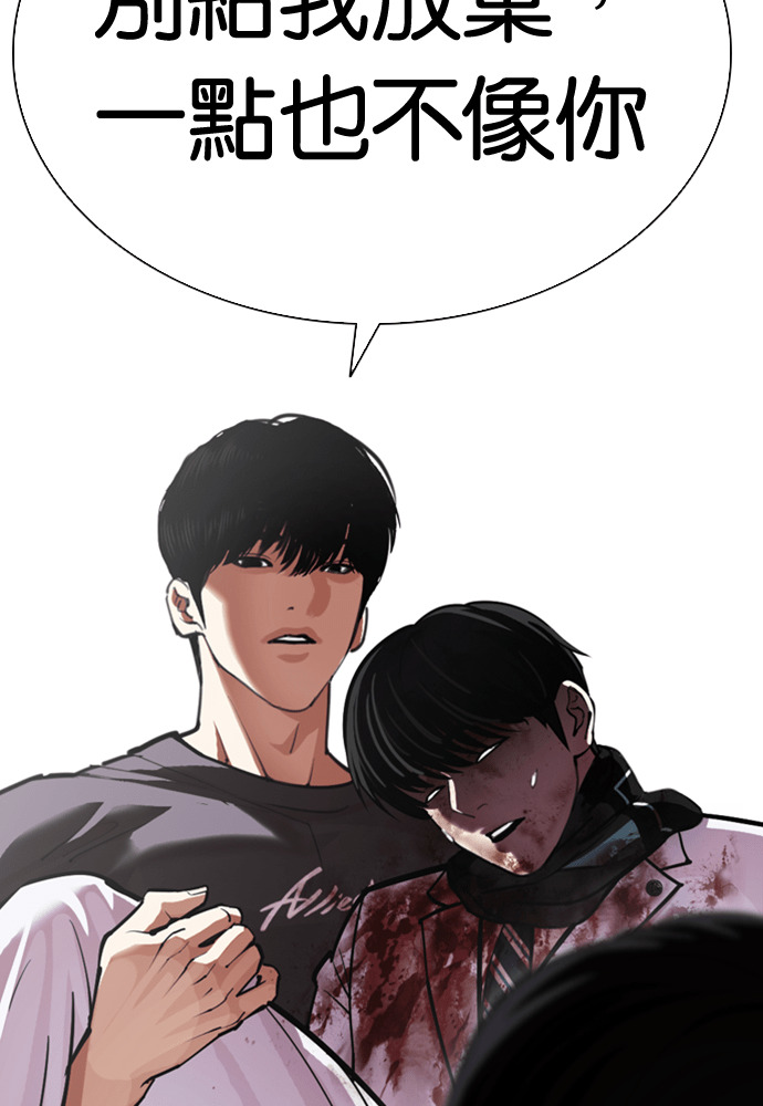 [第595话] 打倒一姟会 [08] 第200页