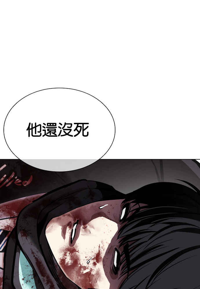 [第595话] 打倒一姟会 [08] 第202页