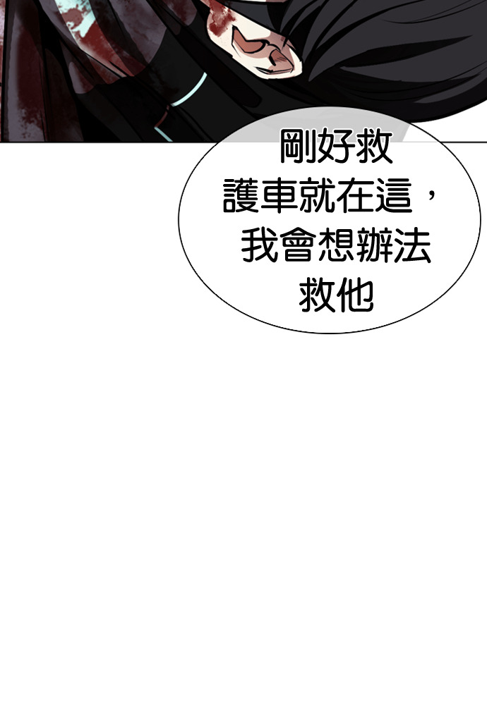 [第595话] 打倒一姟会 [08] 第203页