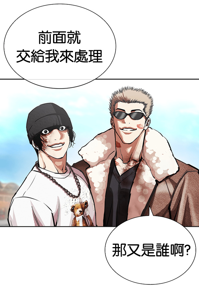 [第595话] 打倒一姟会 [08] 第204页