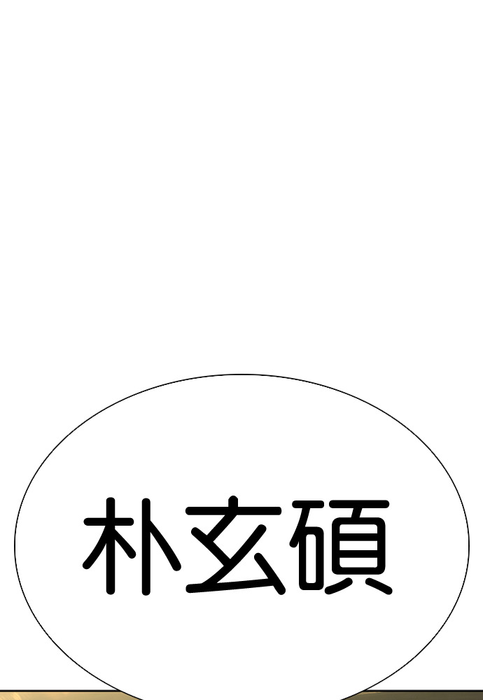 [第595话] 打倒一姟会 [08] 第205页