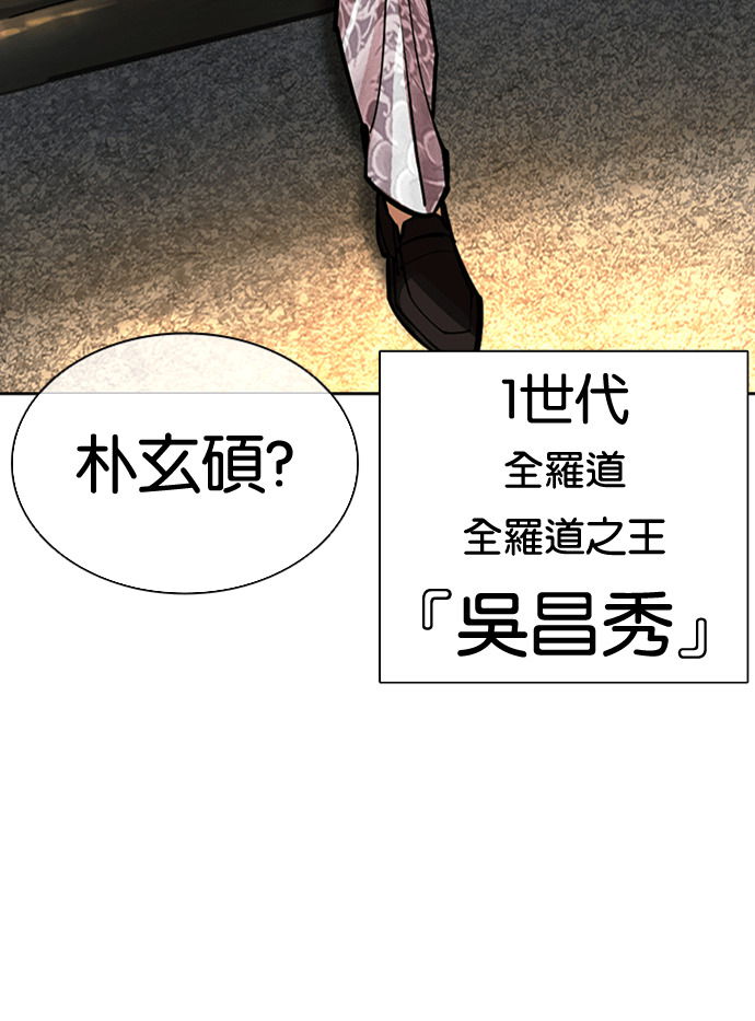[第595话] 打倒一姟会 [08] 第207页