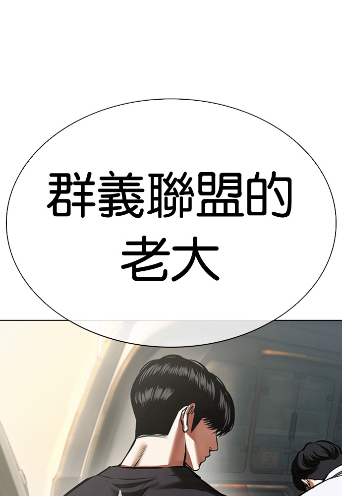 [第595话] 打倒一姟会 [08] 第208页
