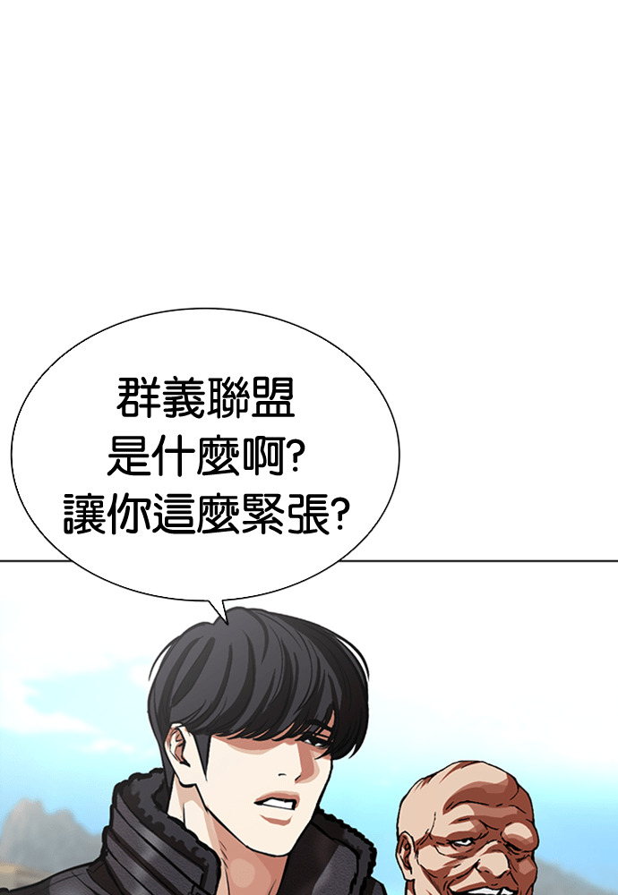 [第595话] 打倒一姟会 [08] 第210页