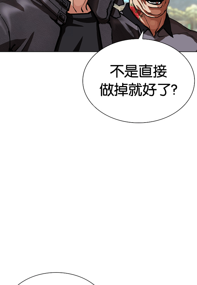 [第595话] 打倒一姟会 [08] 第211页