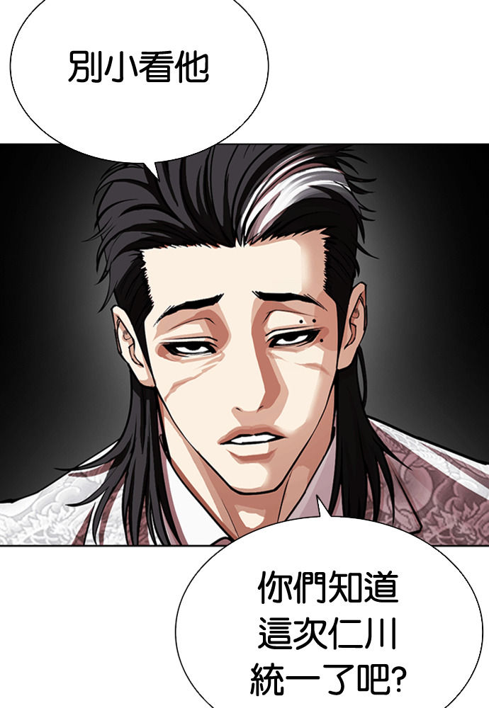 [第595话] 打倒一姟会 [08] 第212页