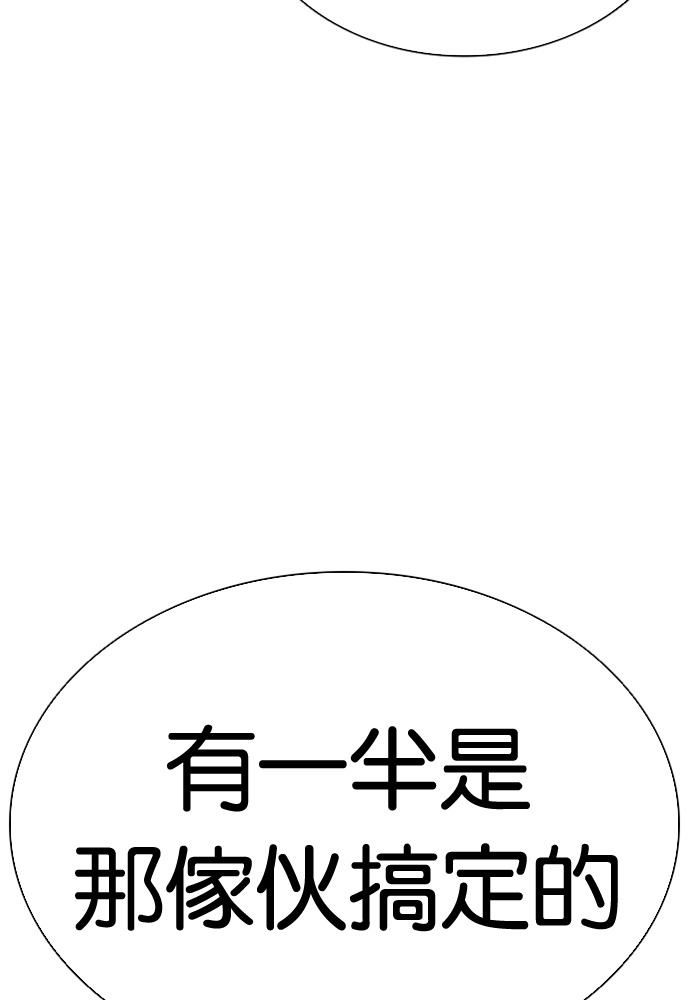 [第595话] 打倒一姟会 [08] 第213页