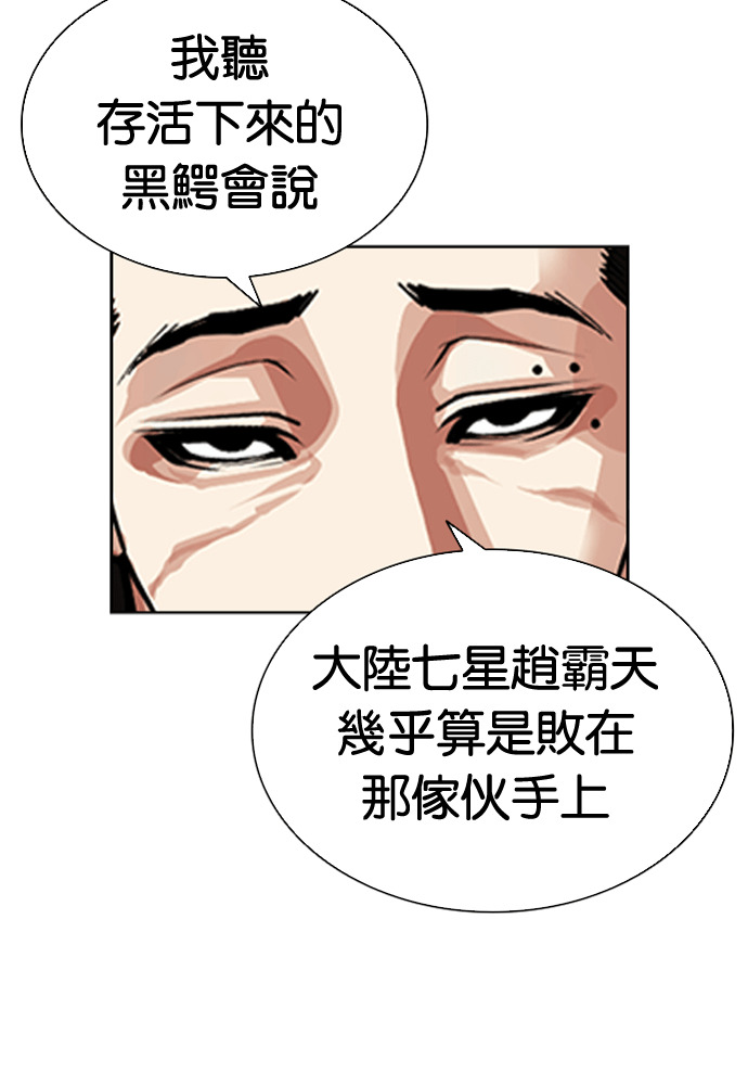 [第595话] 打倒一姟会 [08] 第216页