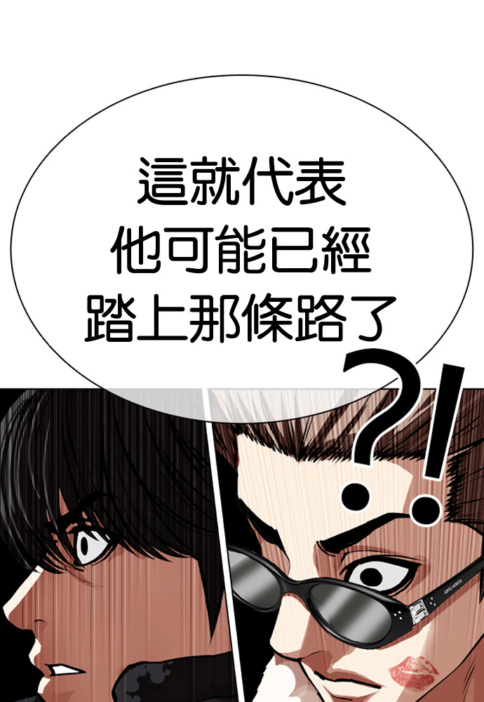 [第595话] 打倒一姟会 [08] 第218页