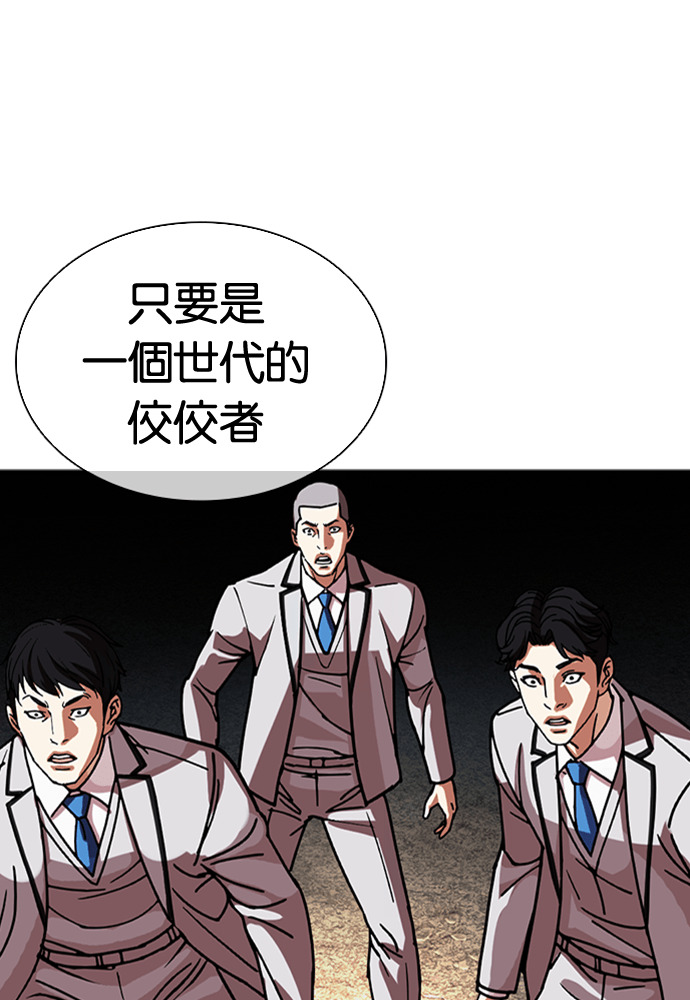 [第595话] 打倒一姟会 [08] 第220页
