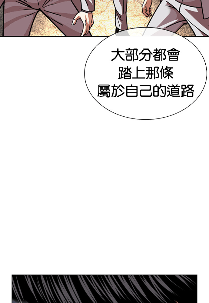 [第595话] 打倒一姟会 [08] 第221页