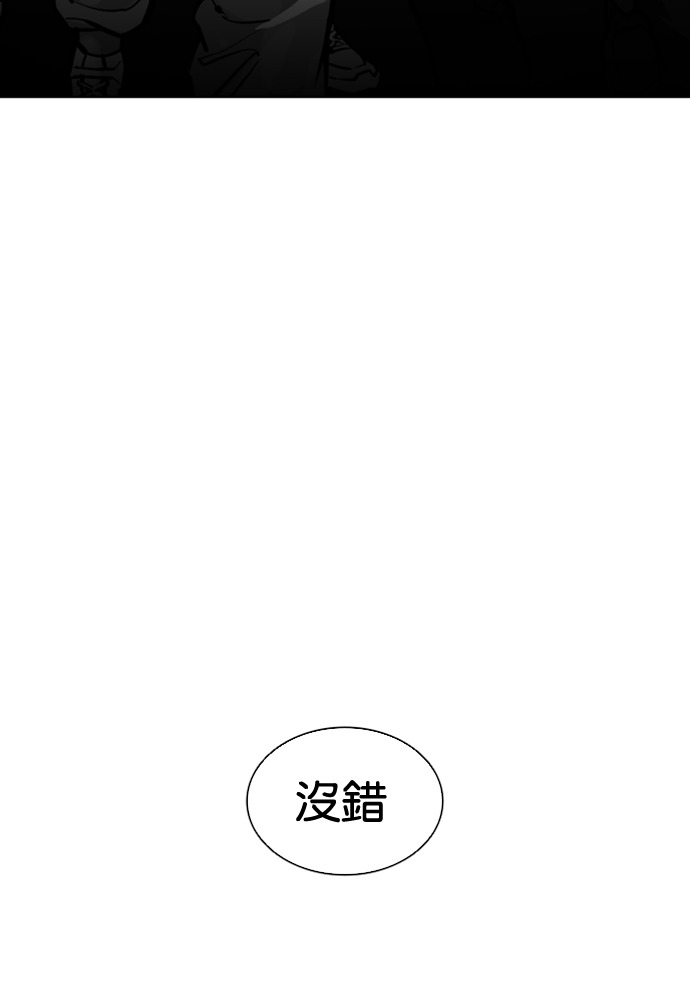 [第595话] 打倒一姟会 [08] 第224页