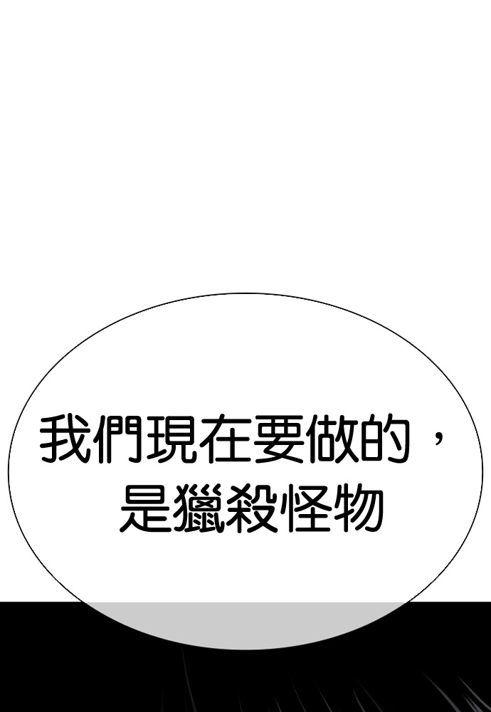 [第595话] 打倒一姟会 [08] 第225页