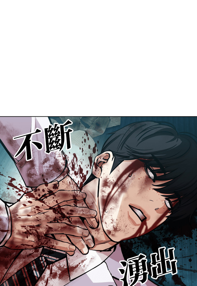 [第596话] 打倒一姟会 [09] 第1页
