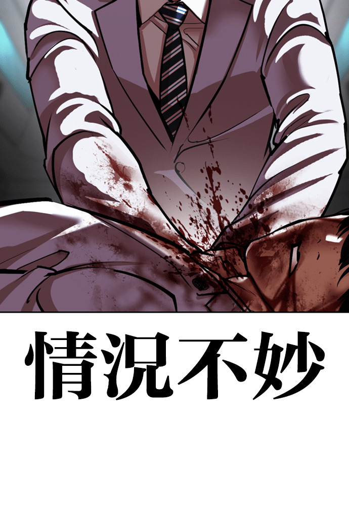 [第596话] 打倒一姟会 [09] 第3页